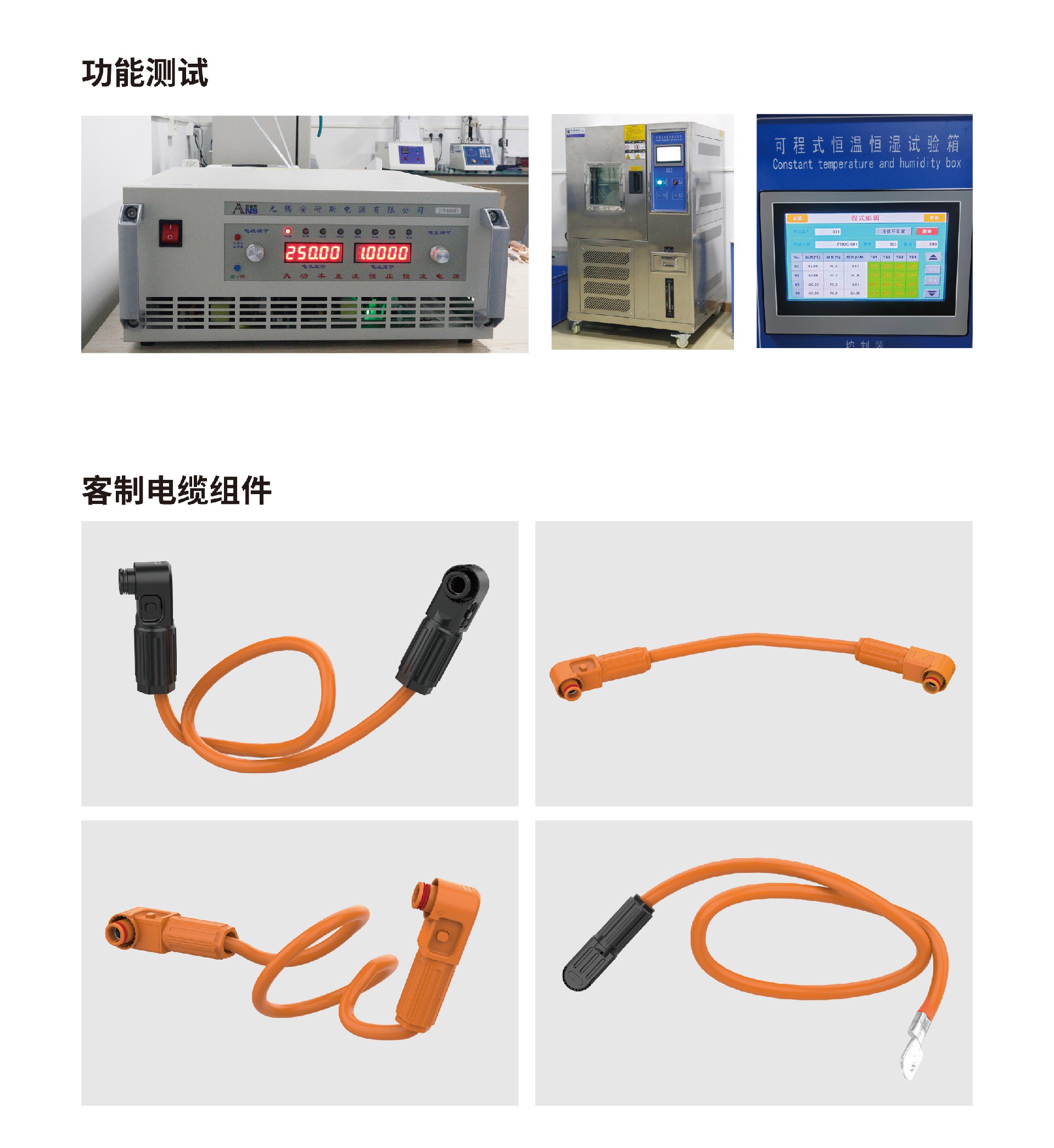 储能连接器